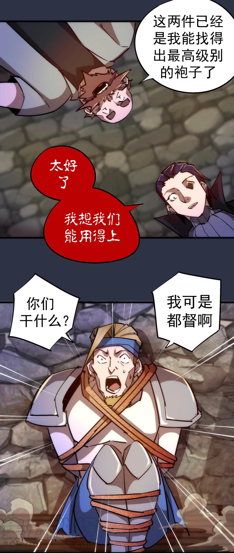 095 勇闯隔离所21