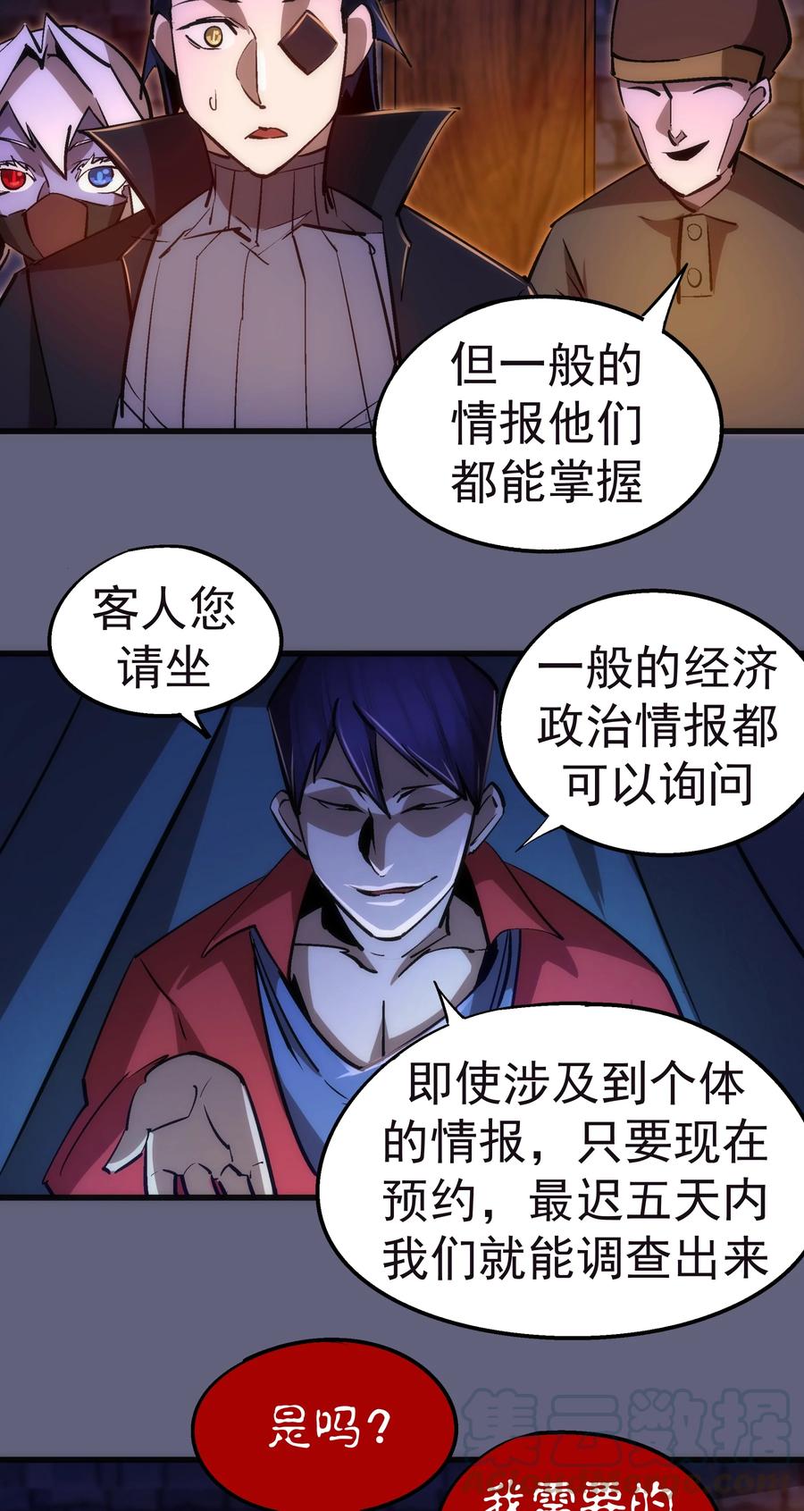 082 情报30