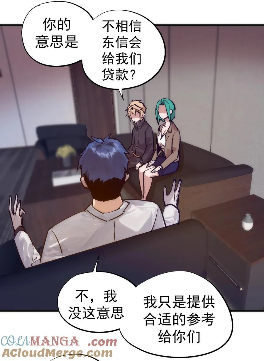 222 贷款之争42