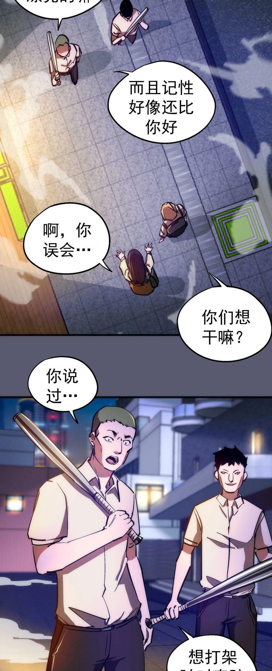161 学校霸王37