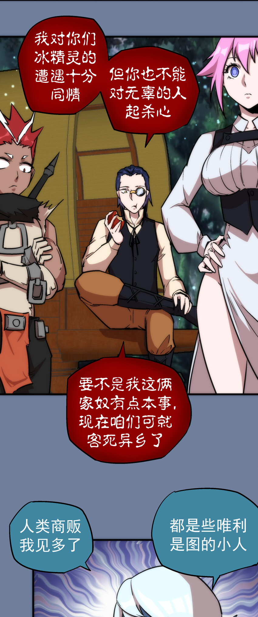 021 遭遇战24