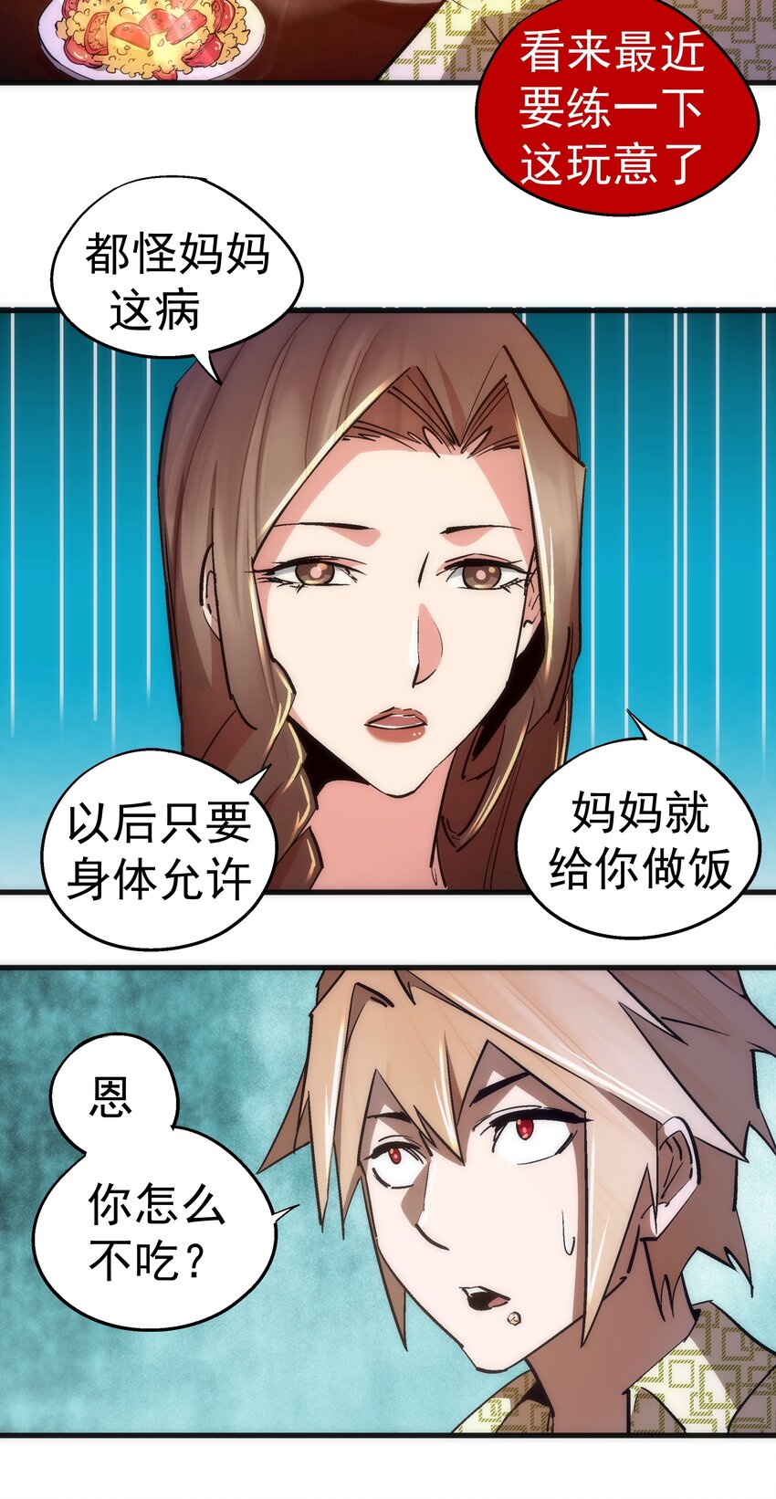 106 虚空魔神！15