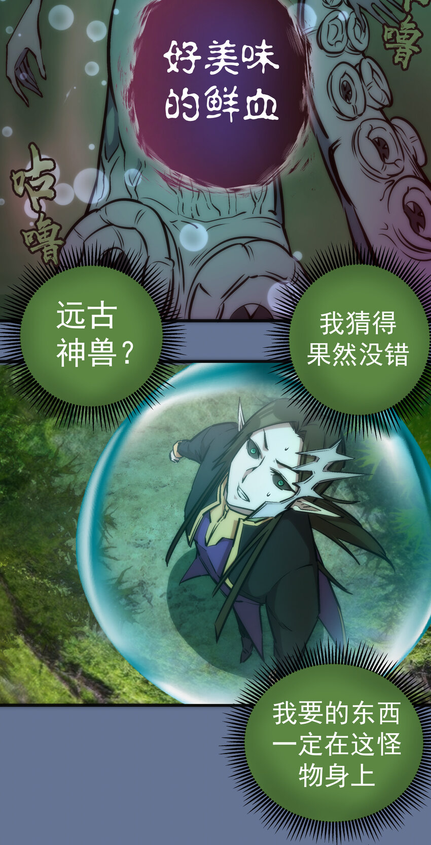 022 聚魂灯20