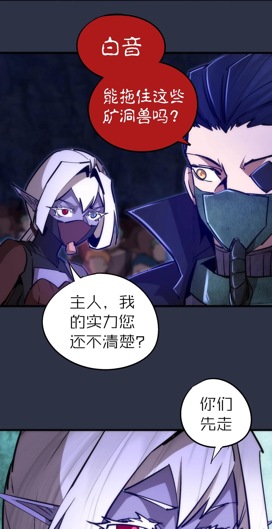 093 大闹下层区41