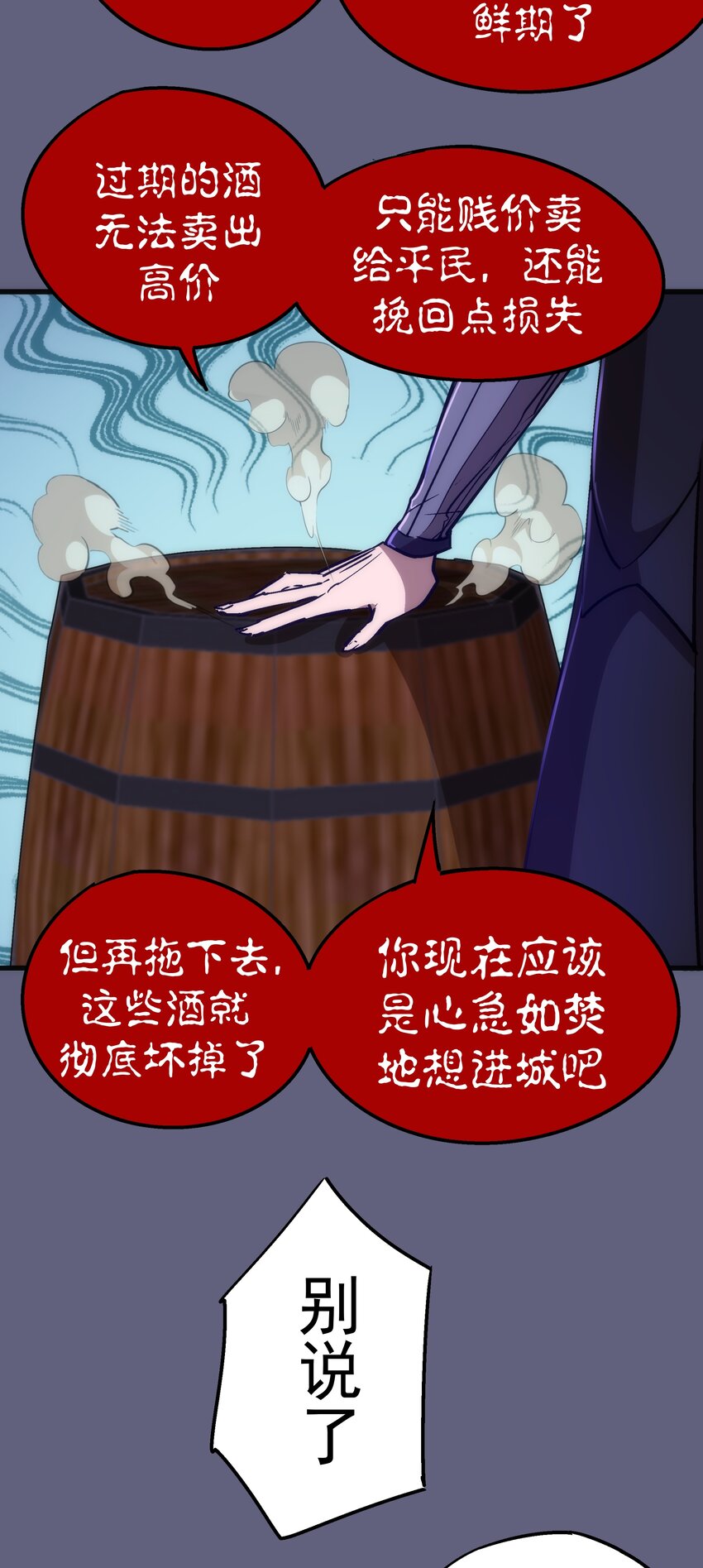 080 醺醇酒馆11