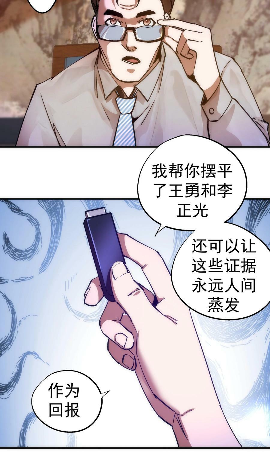 175 执行总裁38