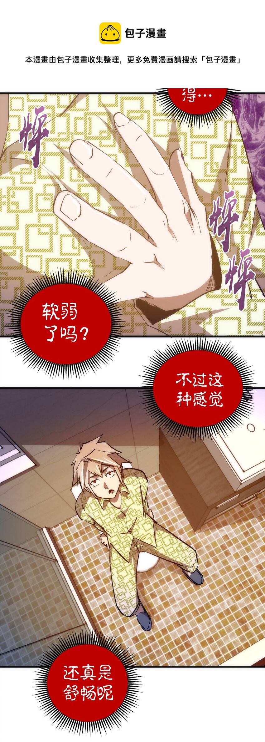 106 虚空魔神！12