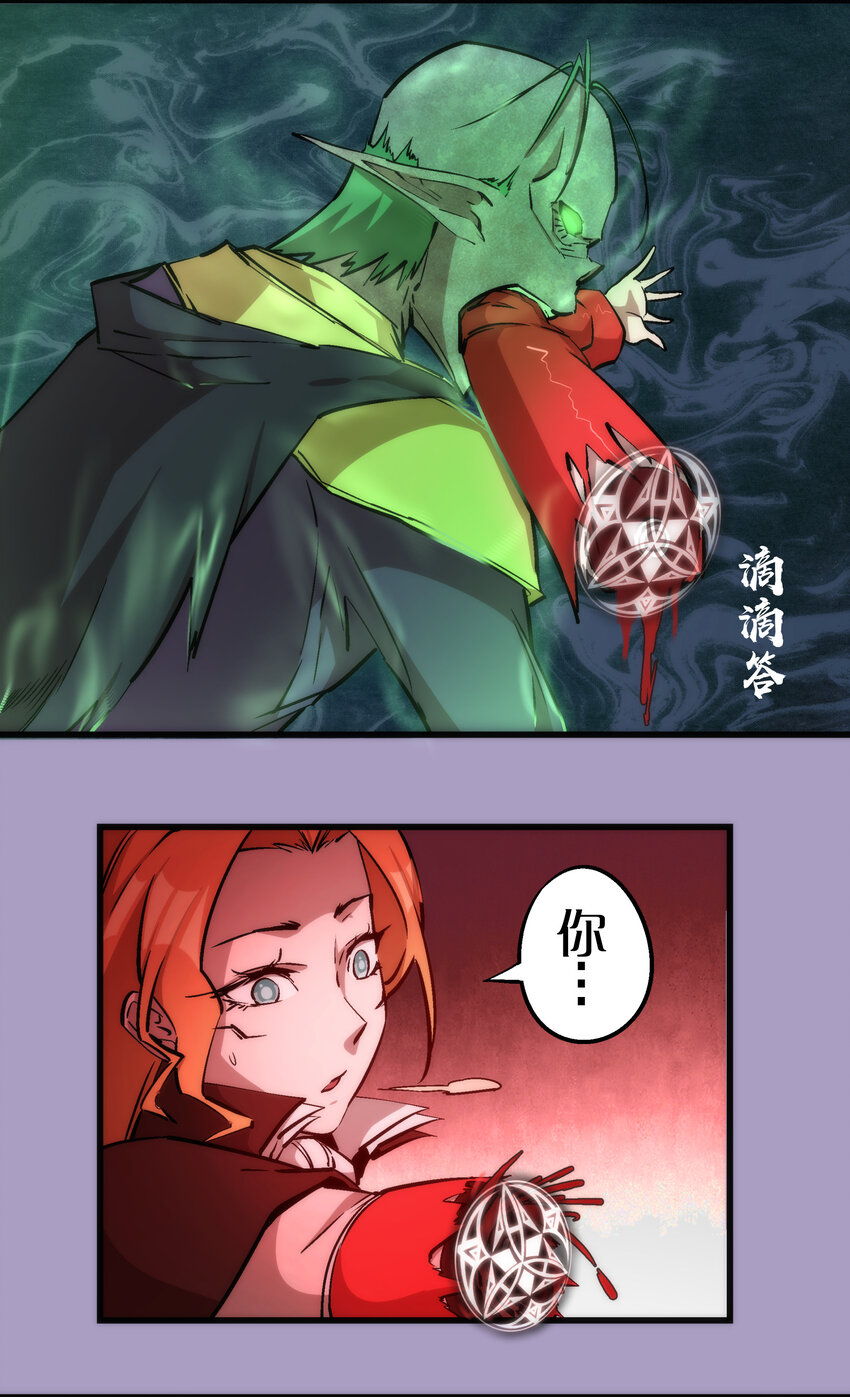 024 魔魂傀儡16