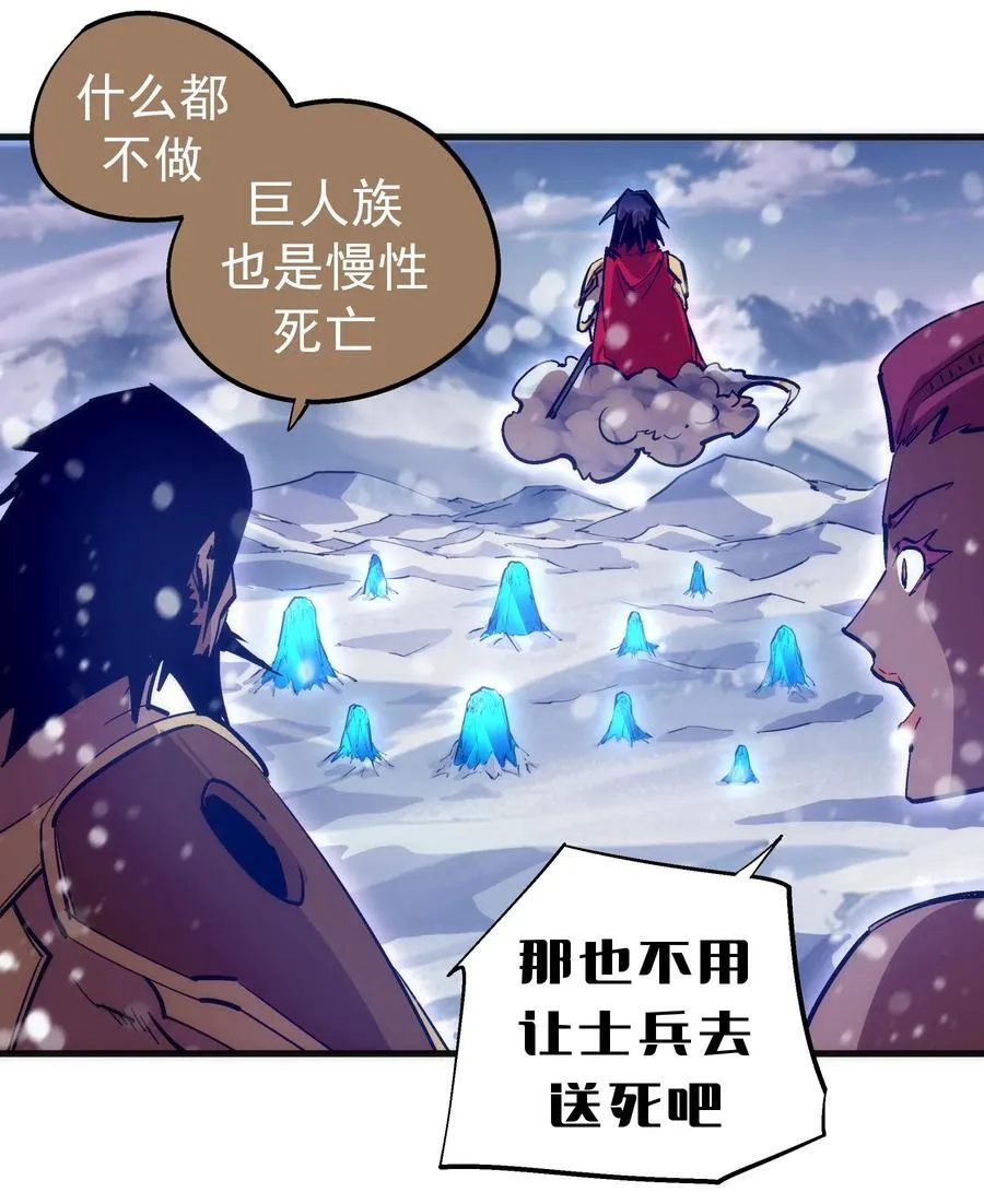 219 战虫对蠕虫5