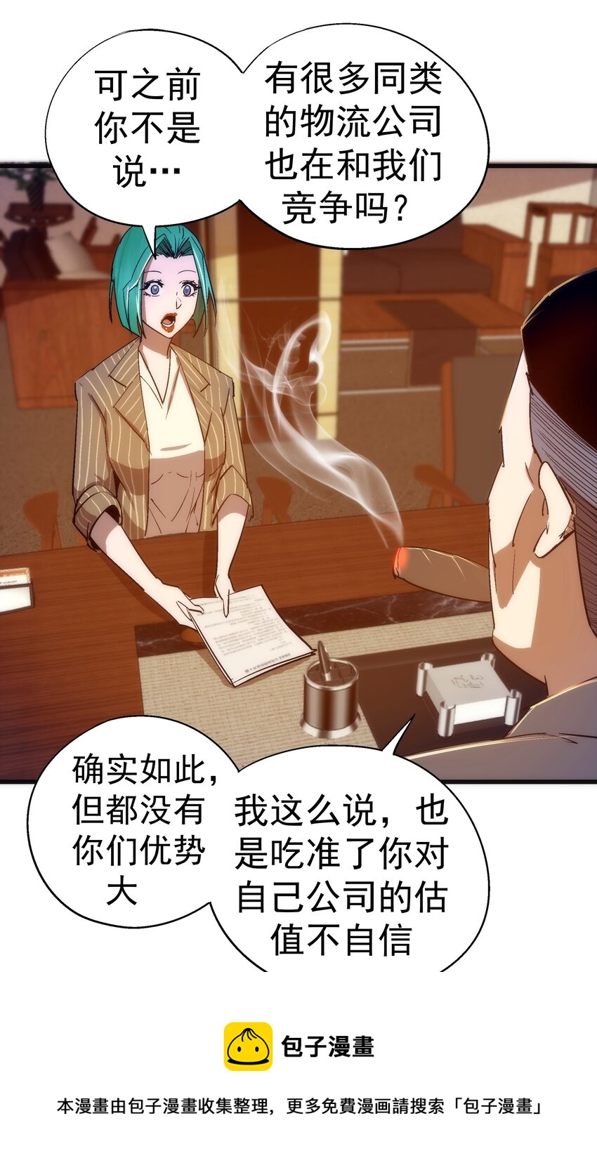 113 谈判功力44