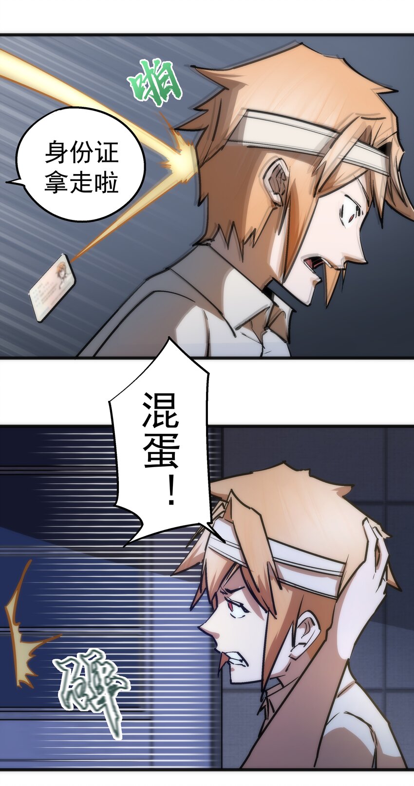 063 碰壁49