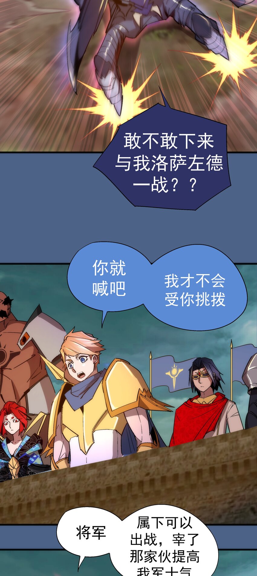 138 兵临城下17