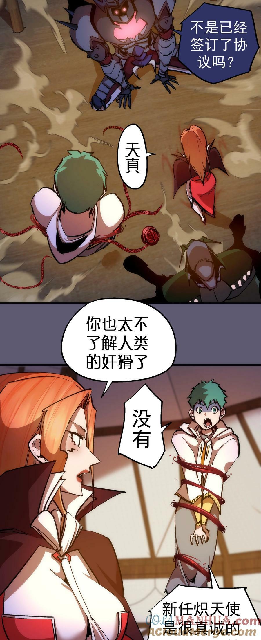 179 放逐之地12