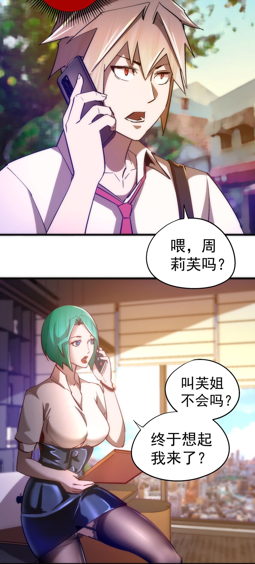 110 新的目标11
