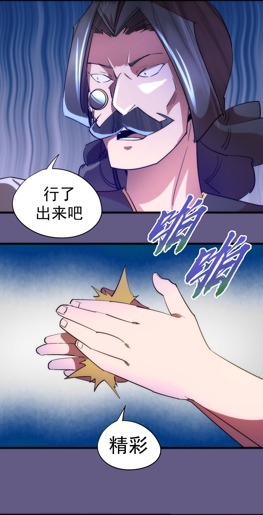 122 剑术大师VS魔剑士47