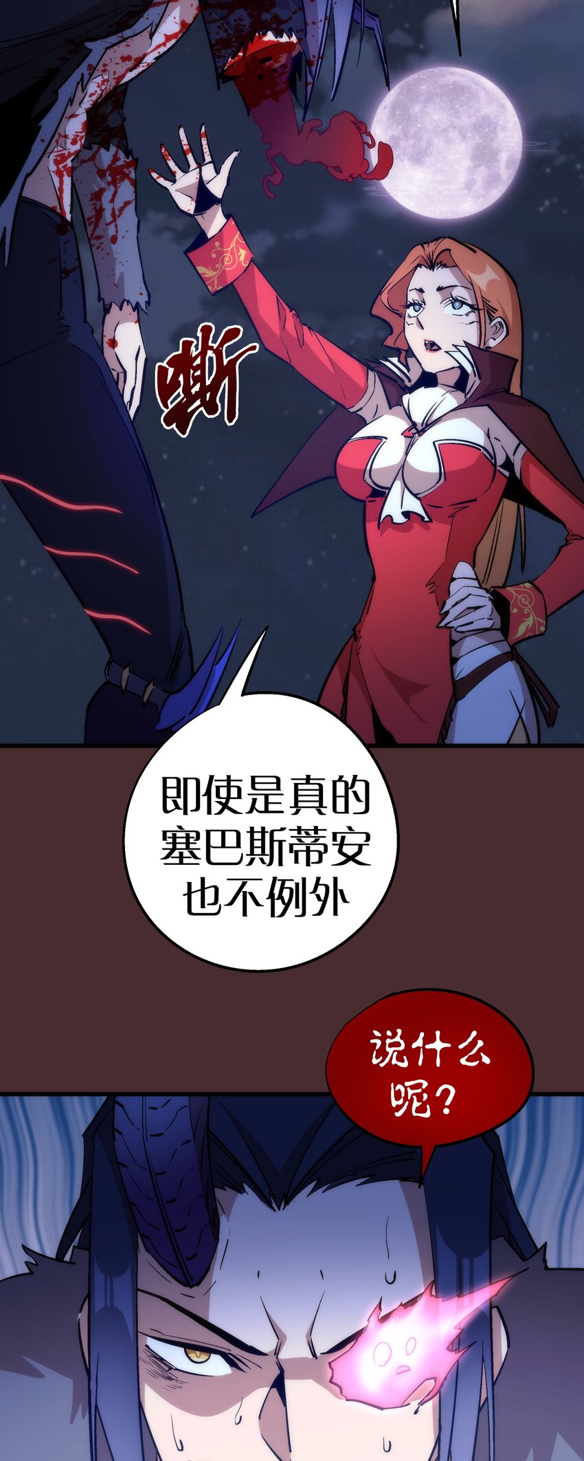 045 和盘托出8