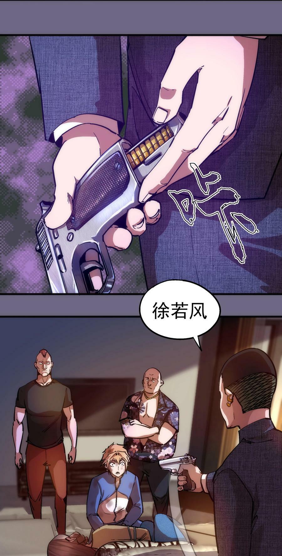 168 威胁25