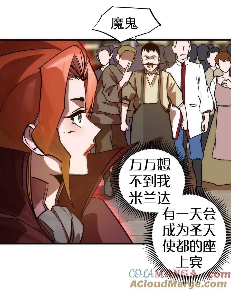 208 魔君进城36