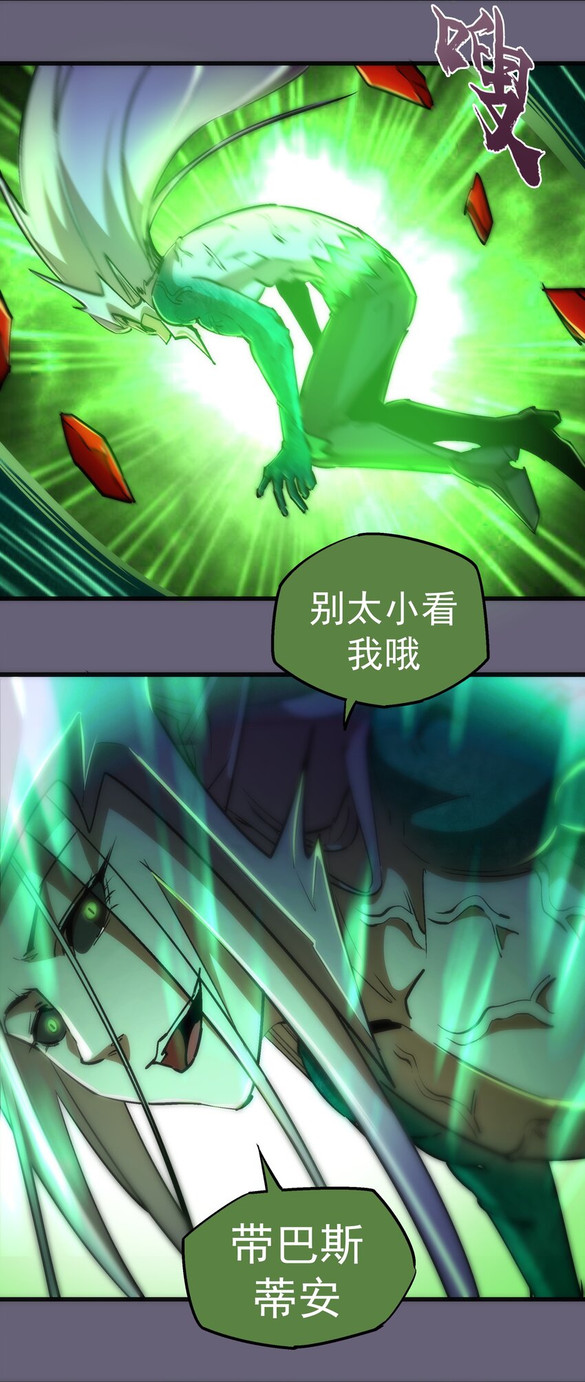 066 对攻！41