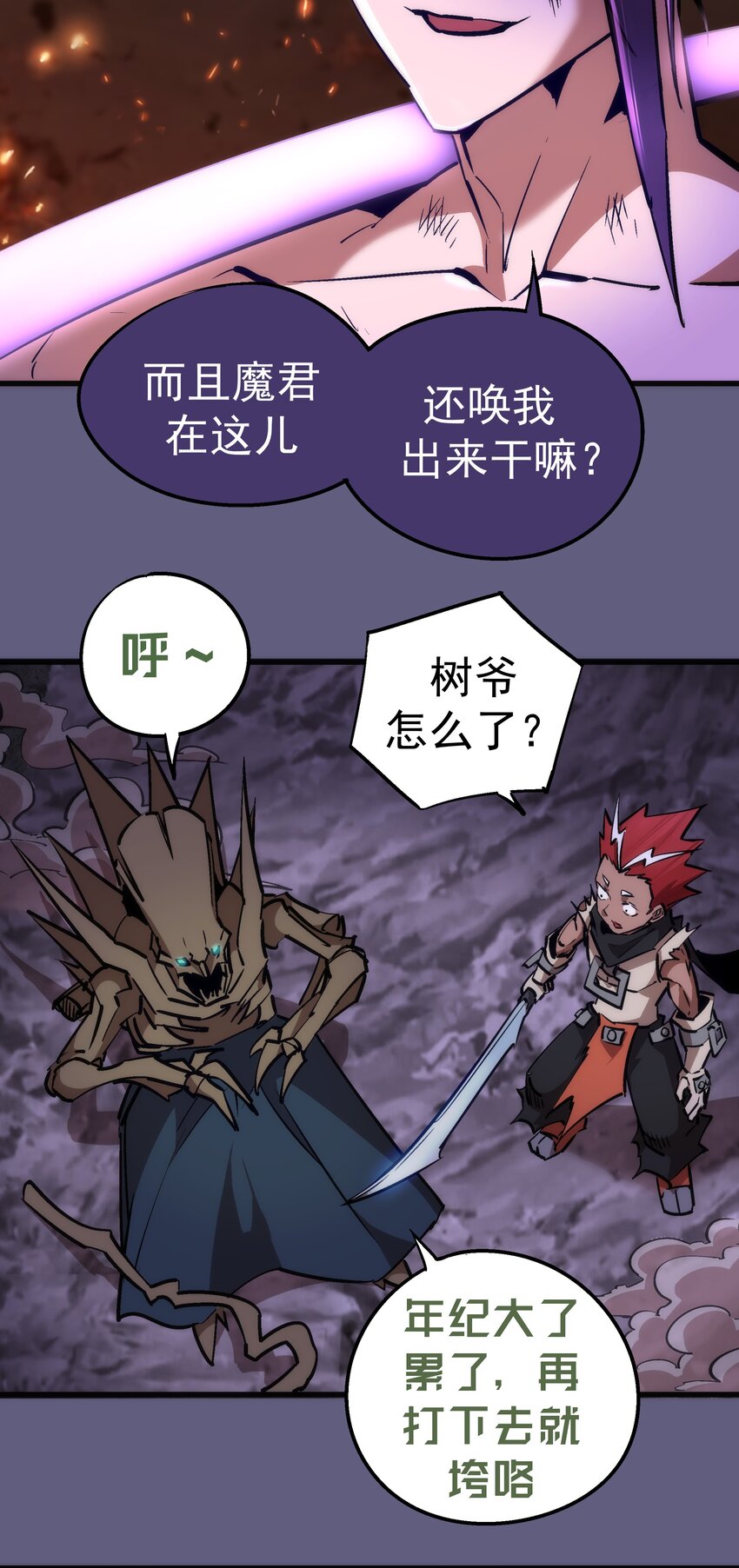 067 十阶魔法！18