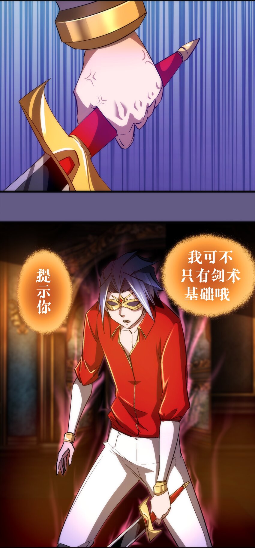 122 剑术大师VS魔剑士12