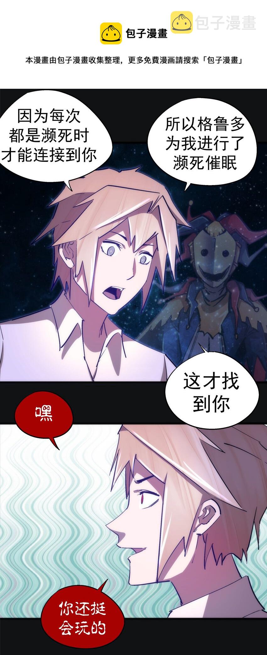 112 掉线20