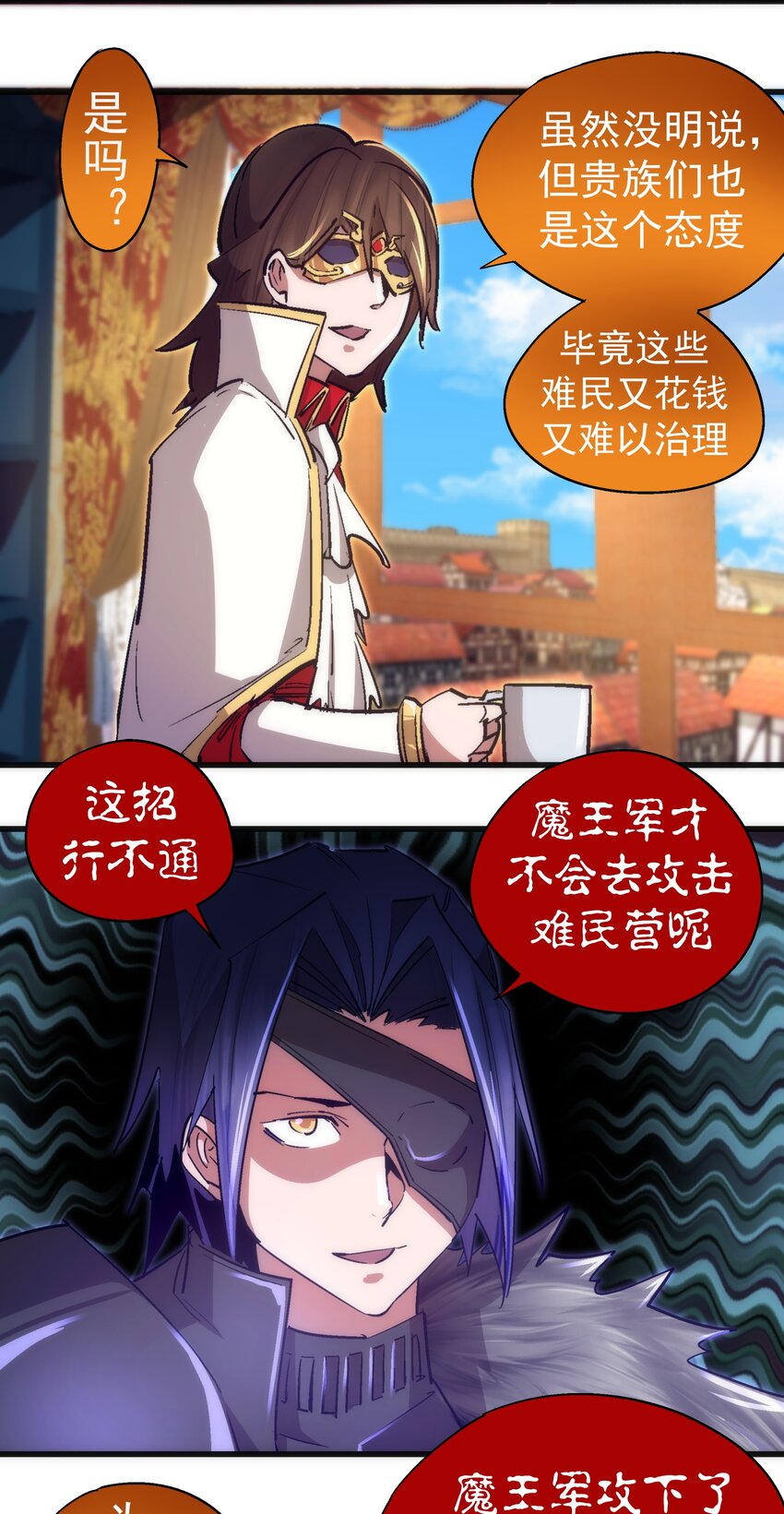 119 真正的伯爵19