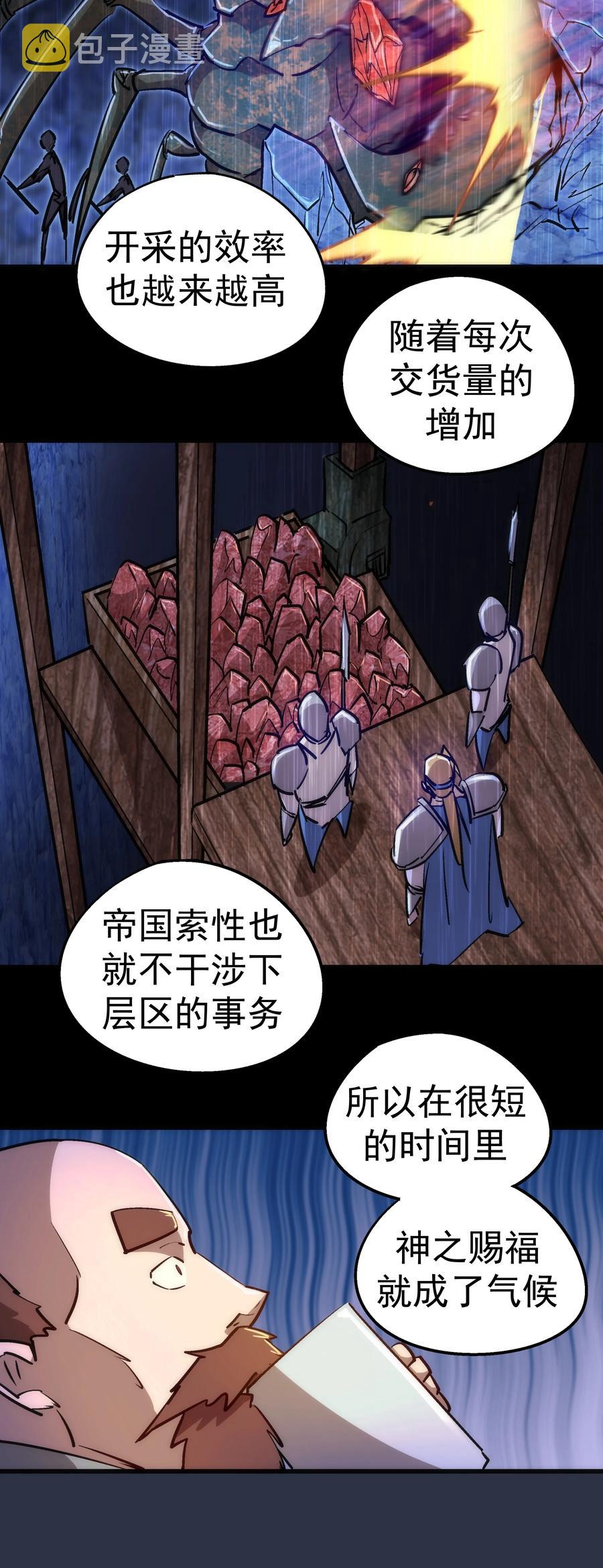 094 小康生活！34