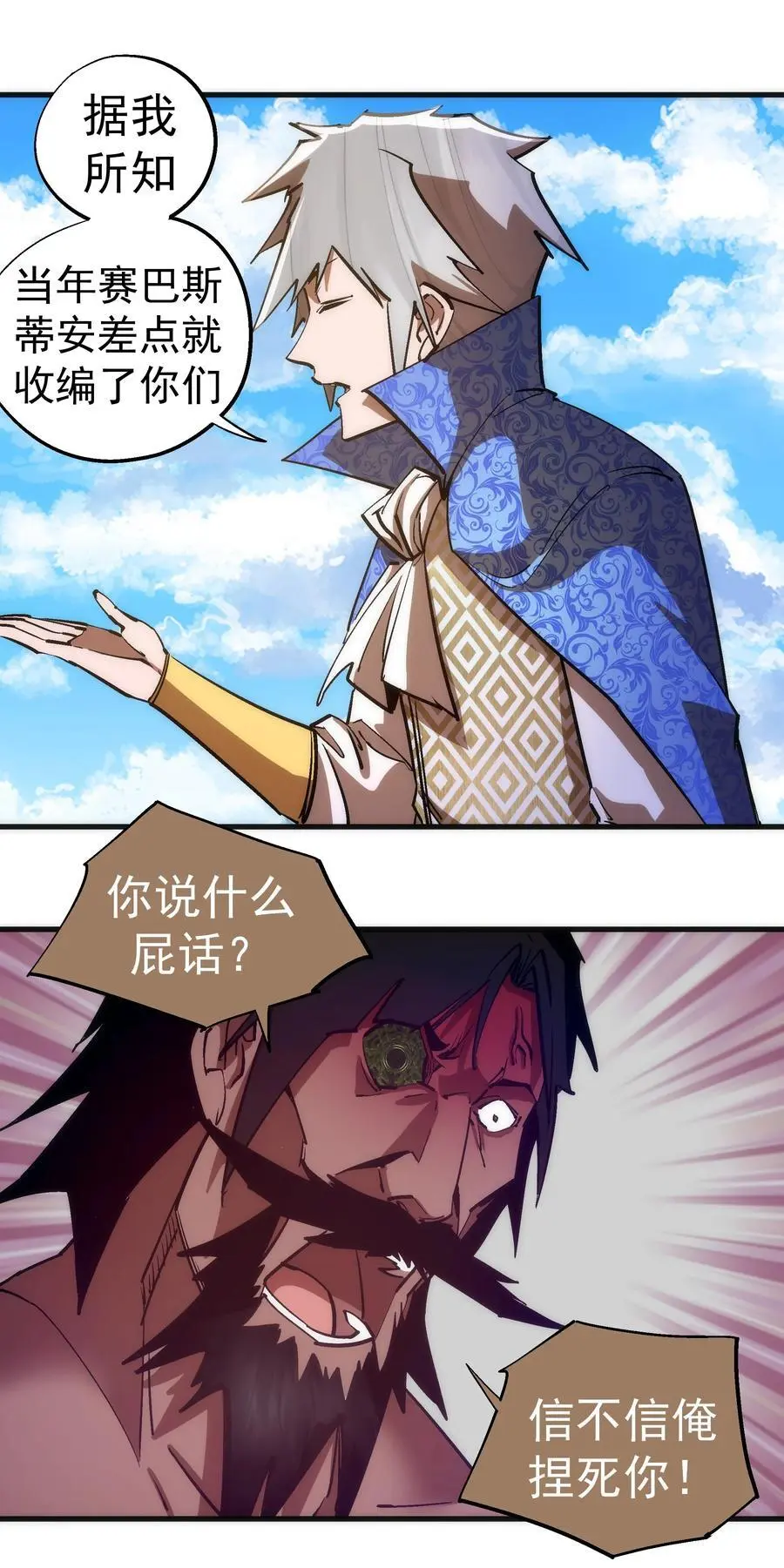 196 四大天王43