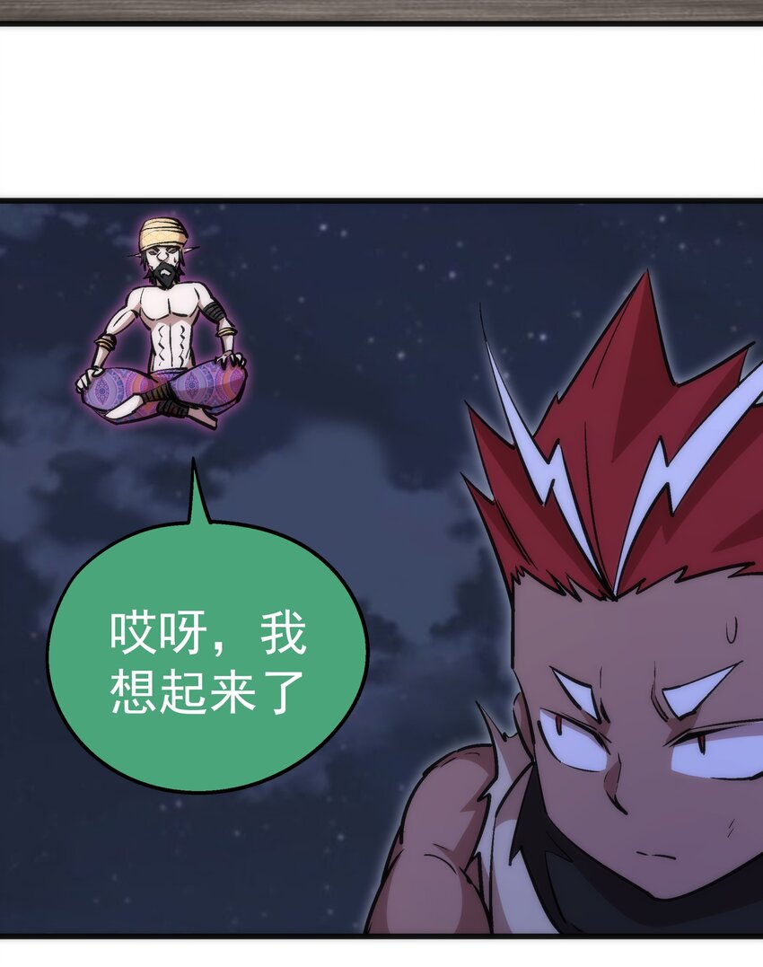 042 剑士VS法师16