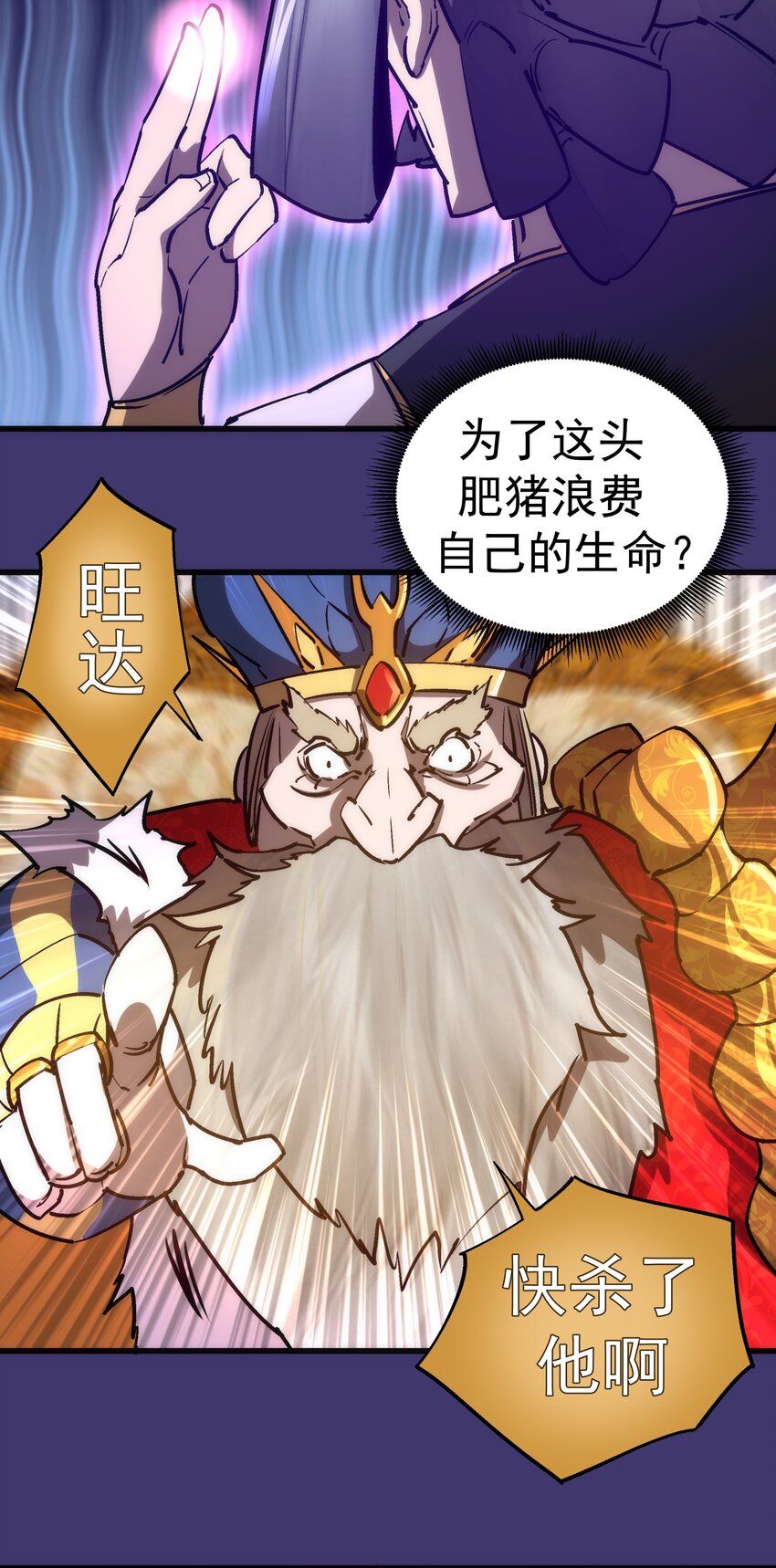150 炽天使上任28