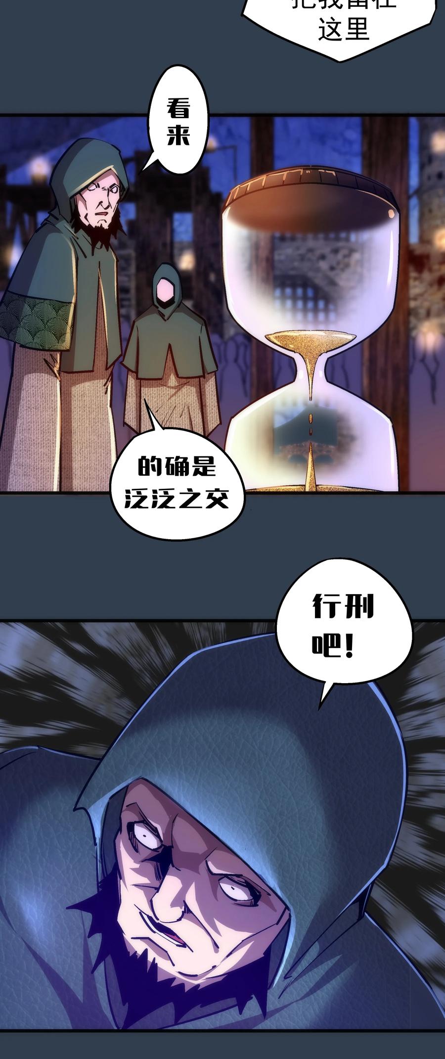097 魔君驾到！7