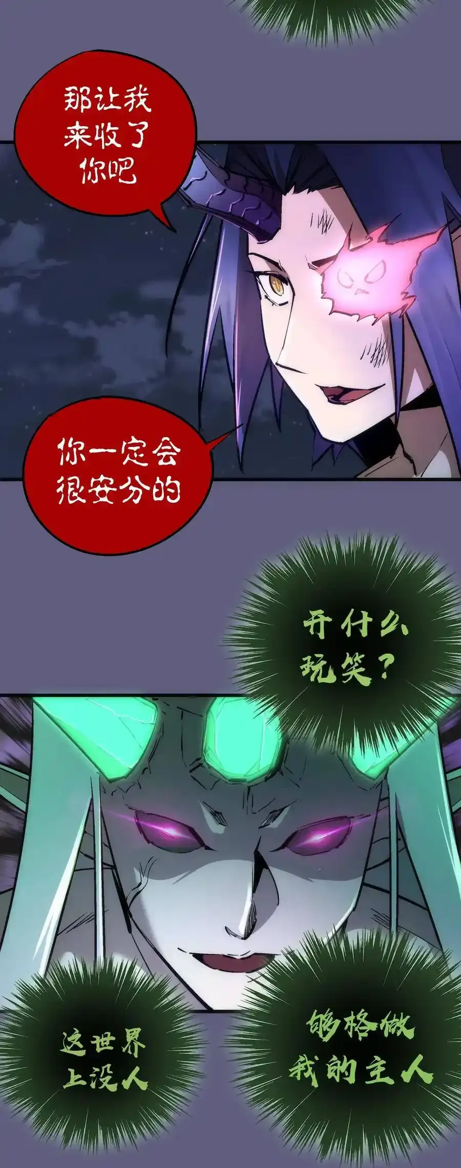 067 聚魂灯魔化！32