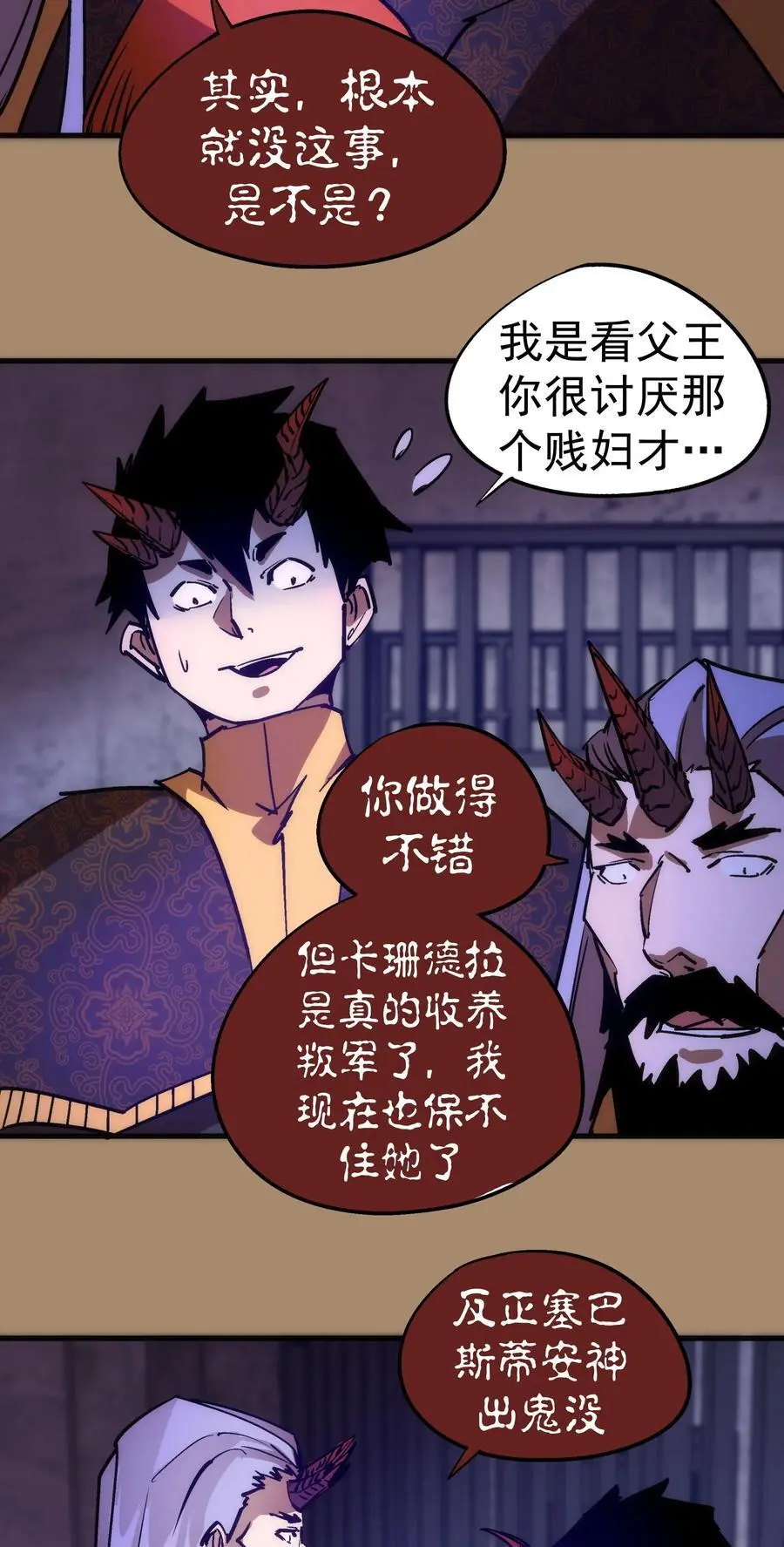 203 爆发前夕10