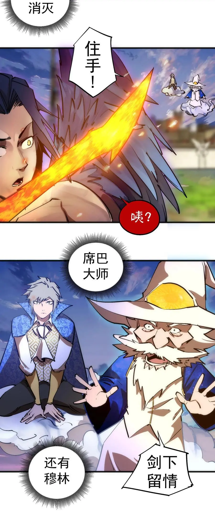 195 假魔君的实力34