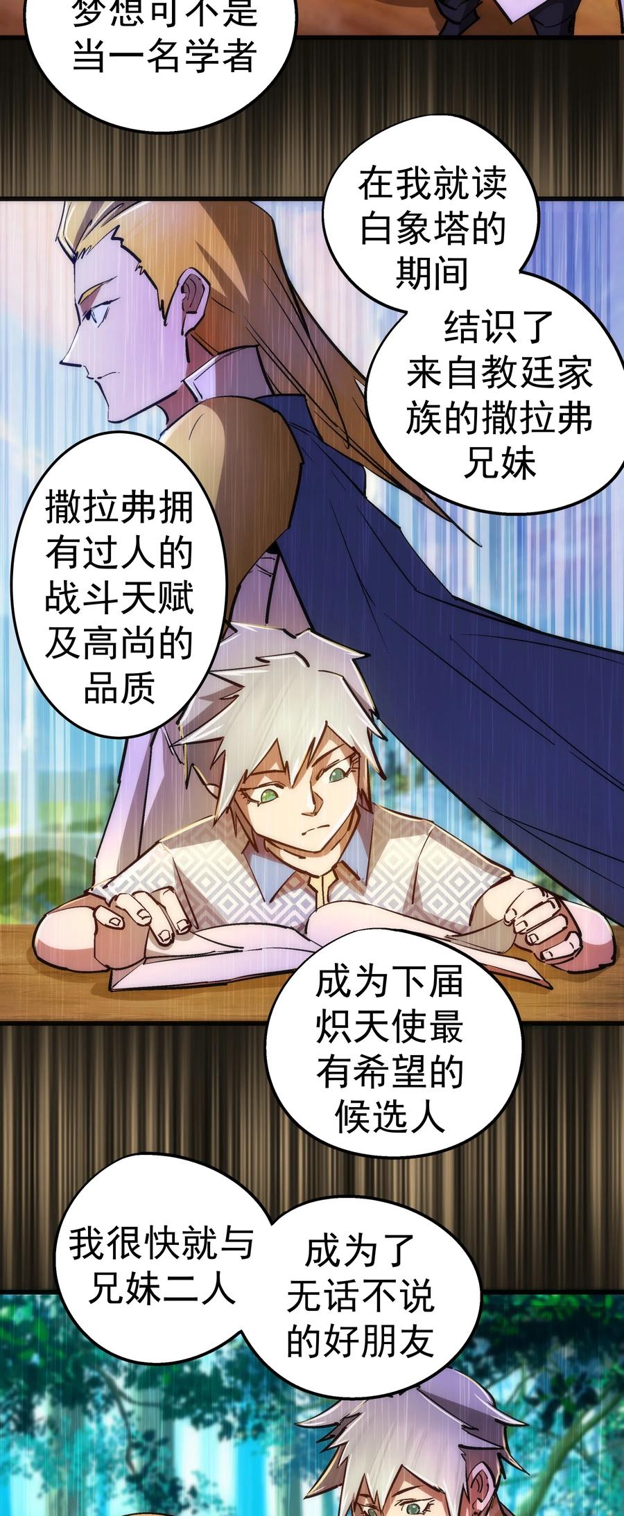 087 穆林的阴谋19