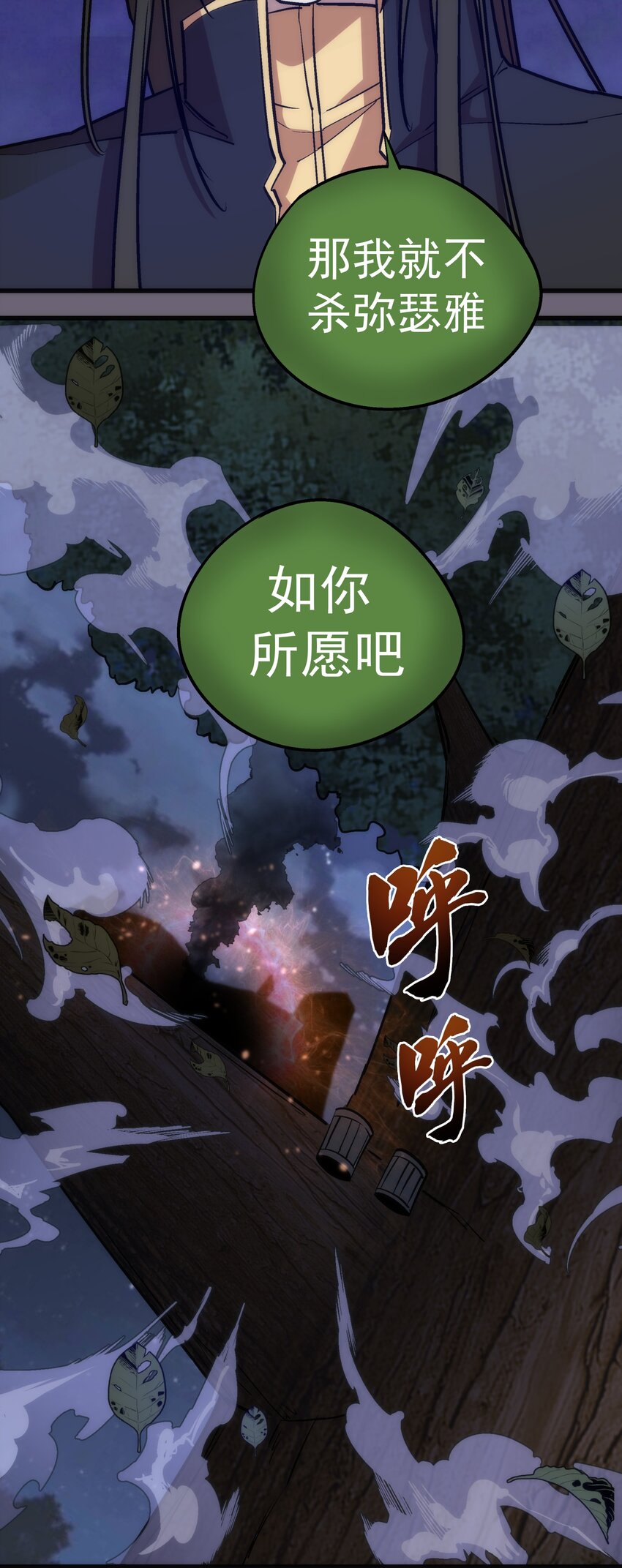 041 疾风营救29