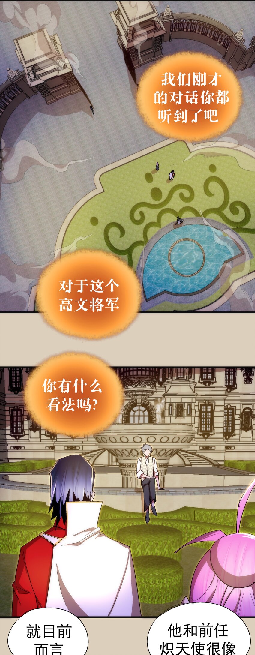 124 骑士高文38