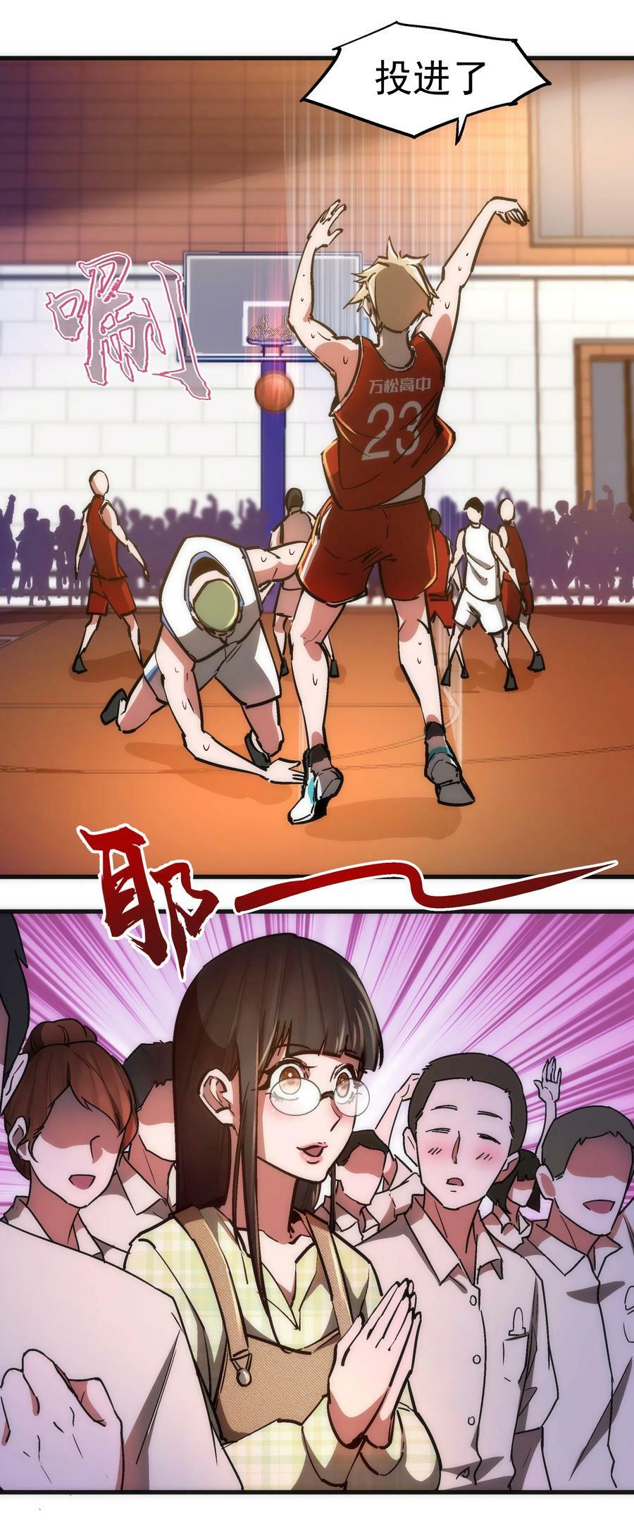 161 学校霸王7