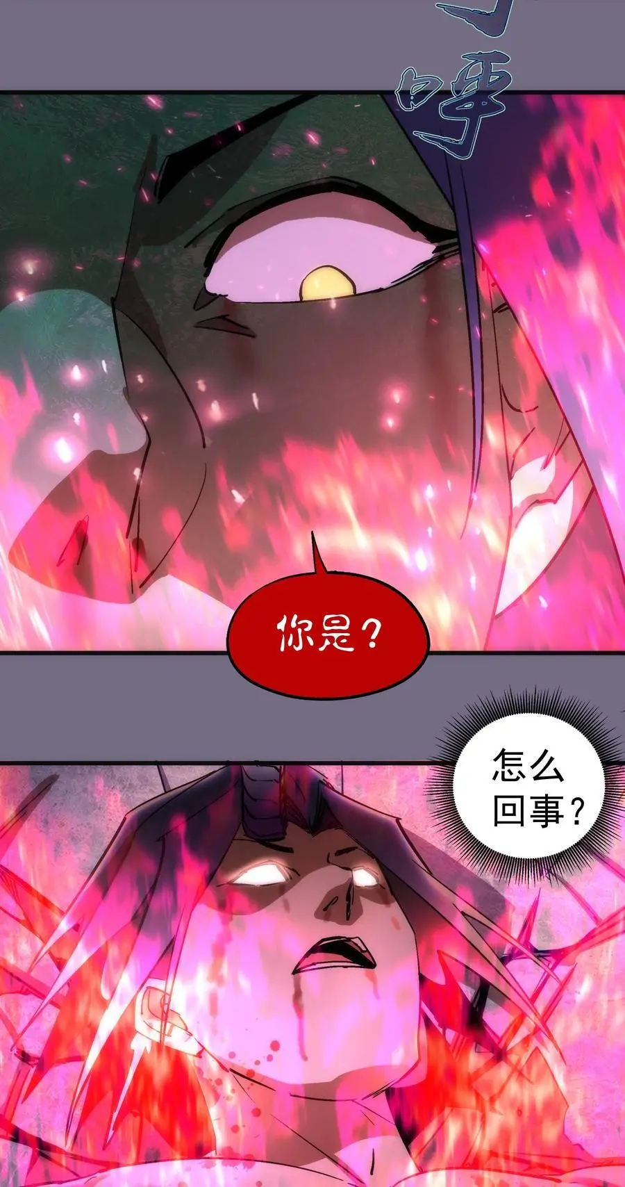 193 熔岩剑19