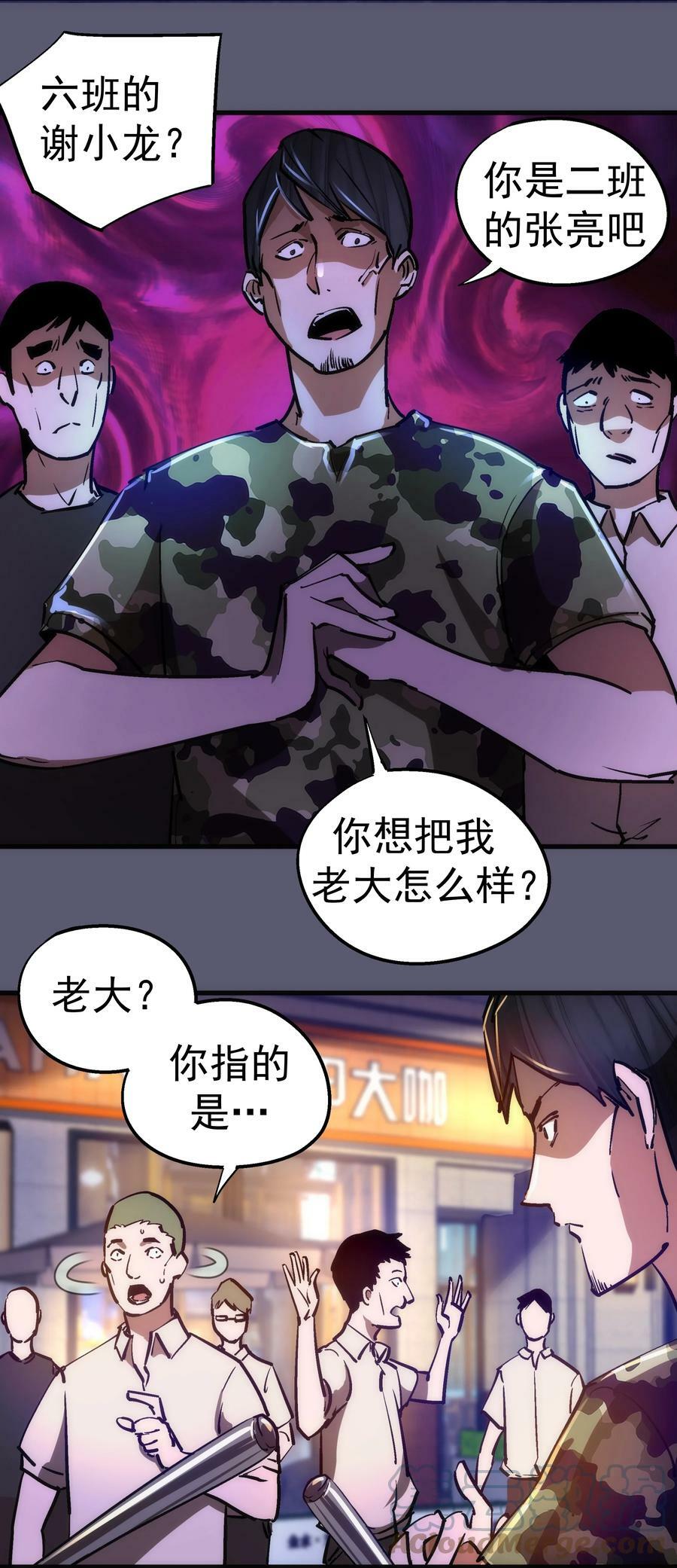 161 学校霸王42