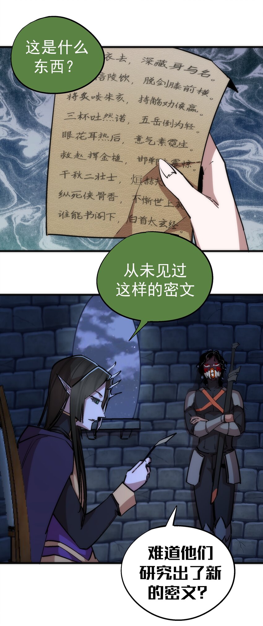 048 神秘剑客2