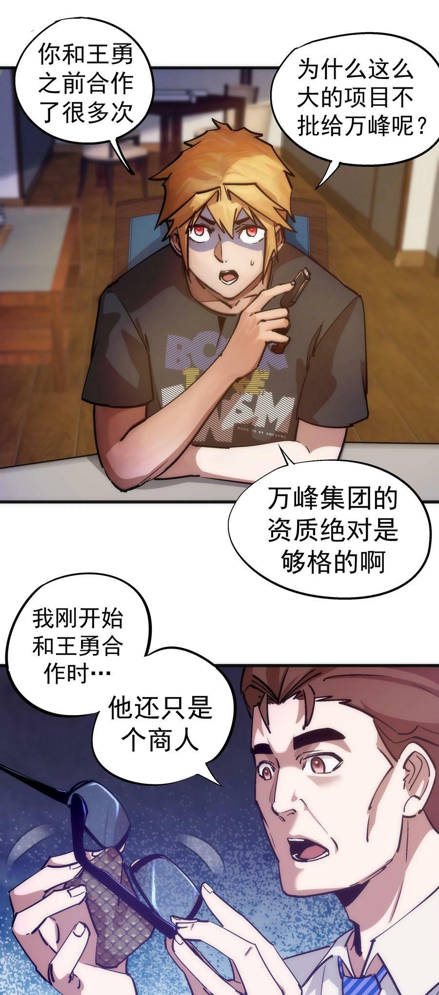 175 执行总裁35