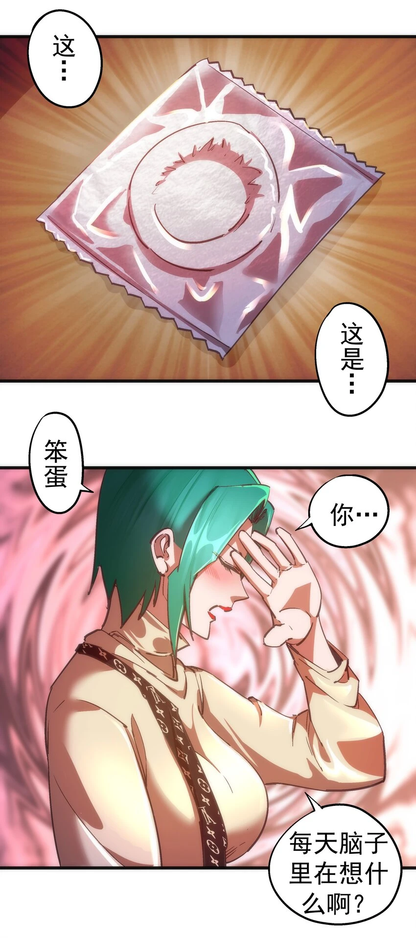 158 入狱25