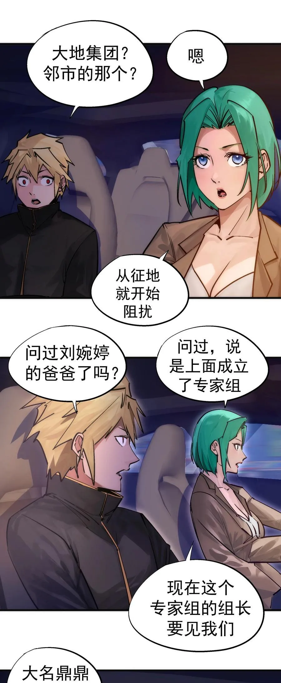 221 新的对手32