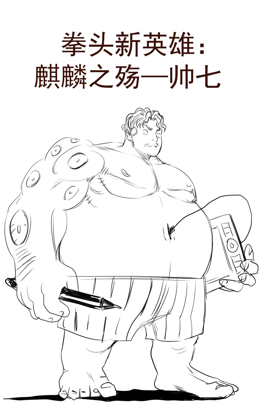 114 被选中的人？58