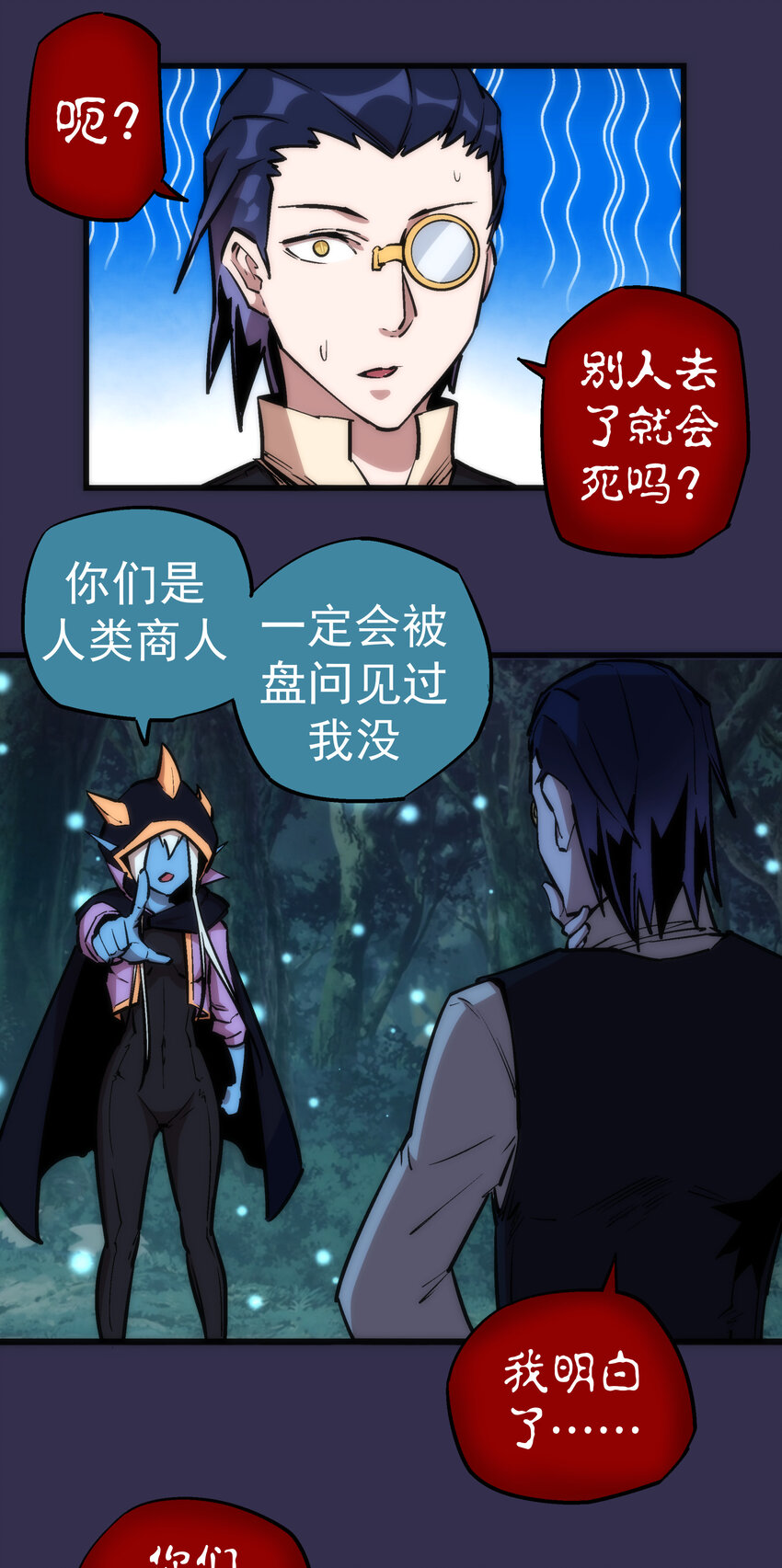 021 遭遇战7