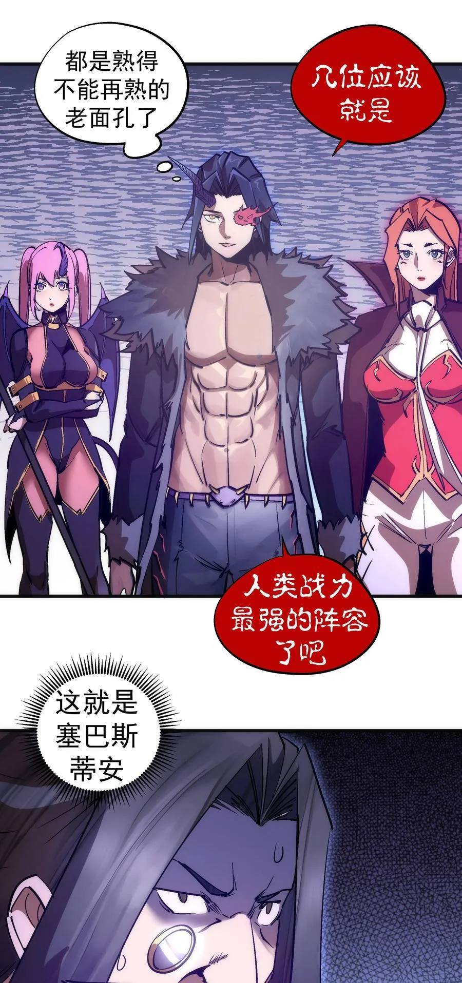 208 魔君进城41