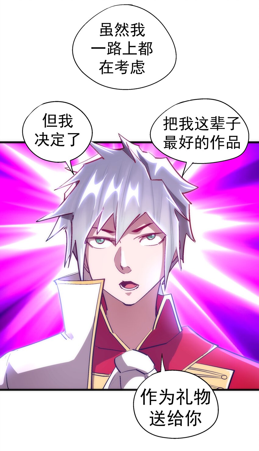 119 真正的伯爵39