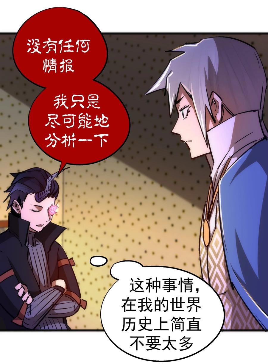 087 穆林的阴谋32